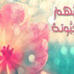 يحبهم ويحبونه